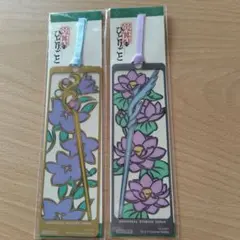 【新品未開封】薬屋のひとりごと しおり 2枚セット