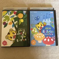 こどもちゃれんじ コンサート しまじろう DVD 2本セット
