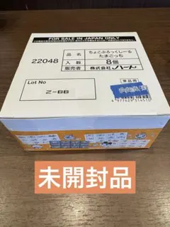 J*P様 新品未開封★ちょこぶろっくしーる　たまごっち　ボックス　タイルシール