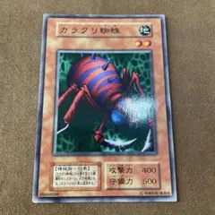 遊戯王 ダンジョンワーム 初期 ブースター 字レア 12000 - メルカリ