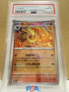 2026年最新】ブースターex psa10の人気アイテム - メルカリ