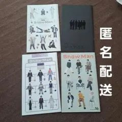 Snow Man & Sixtones 会報セット