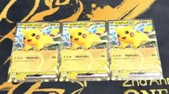 ピカチュウex [MP1 006/23] 3枚セット