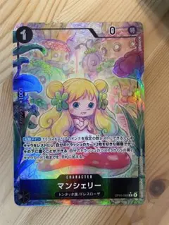 2026年最新】マンシェリーの人気アイテム - メルカリ