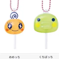 たまごっち　カラフルキャンディーチャーム　くちぱっち　めめっち　ガチャ