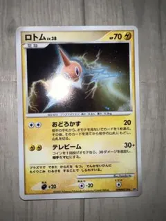 ロトム 拡張パック 月光の追跡 DP4 DPBP#518 | Mercari