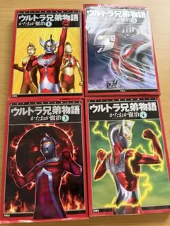 ウルトラマンシリーズ 雑誌 5冊セット - メルカリ