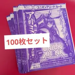 Vジャンプ　11月号　アークナイツ　アーミヤ　　プロモ　ユニアリ 100枚セット Vジャンプ 11月号 アークナイツ アーミヤ プロモ ユニアリ 100枚セット