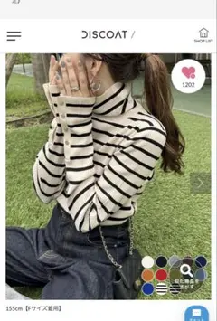 discoat リブ袖口ボタンタートル　トープ