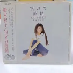 2026年最新】鈴木彩子の人気アイテム - メルカリ