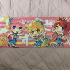 すとぷり マフラータオル