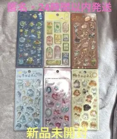 きゅるるんシール　喫茶アラモード　６枚セット 文具女子博　BGM コンプリート