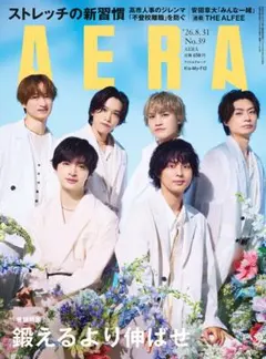 AERA 2026年8月31日号 Kis-My-Ft2
