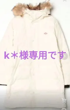 k＊様専用です。ダントン ホワイトダウンジャケット Mサイズ フード付き