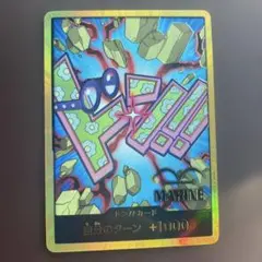 マ*り様 コビー　金ドン　パラレル THE BEST Vol.2