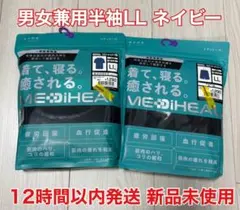 MEDIHEAL リカバリーウェア 半袖 上下セット LL ネイビー ワークマン