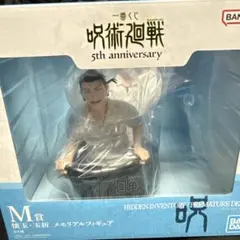 呪術廻戦一番くじ　5th anniversary M賞