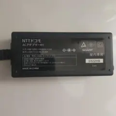 【ジャンク品】NTTドコモ ACアダプター H1 本体