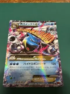 MカメックスEX RR XY1 015/060のサムネイル