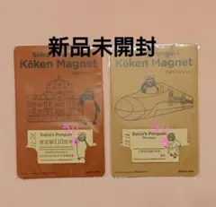2種 硬券マグネット Suica ペンギン
