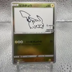 2026年最新】いっぱつしょうぶピカチュウの人気アイテム - メルカリ