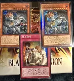 遊戯王OCG 調和ノ天救竜 レリーフ シークレットセット おまけ付き
