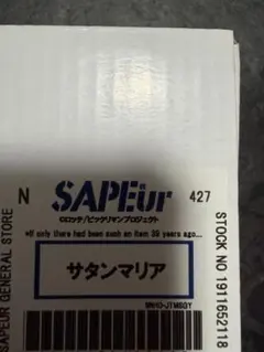 サプール　SAPEur マグカップ　ビックリマン　サタンマリア