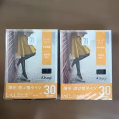 セブンプレミアム アツギ 薄手透け感タイツ 30デニール L-LL 2足セットのサムネイル