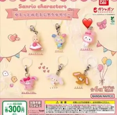 サンリオ　ゆるっとめじるしアクセサリー　マイメロディ