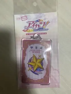 アイカツ 未来へのSTARWAY 学生証 PIICA+クリアパスケース