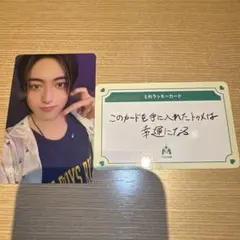 TREASURE ハルト トレカ カード とれラッキーカード