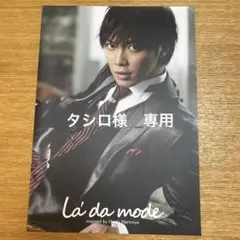 成宮寛貴　パンフレット　ベルクラシック