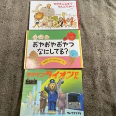 立教小学校 世界絵本箱DVD 3巻セット - メルカリ