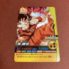 孫悟空④ ドラゴンボールＺ　Ｗ爆烈インパクト