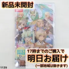 Switch ルーンファクトリー4 スペジャル ベストプライス