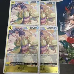 ワンピース カードゲーム 菊之丞 4枚セット