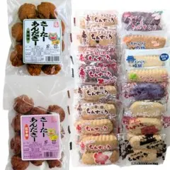 y-⑫沖縄【一口サーターアンダギー ×2・ちんすこう ×16】セット 詰め合わせ