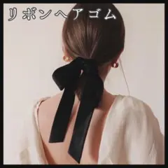 【1203】黒▼ベロア ロングリボン ヘアゴム シュシュ ベルベット 韓国