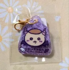 ちいかわ　てんしとあくま　ミニラメアクリルチャーム　栗まんじゅう