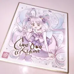 プリキュア 色紙ART7 キュアキュンキュン