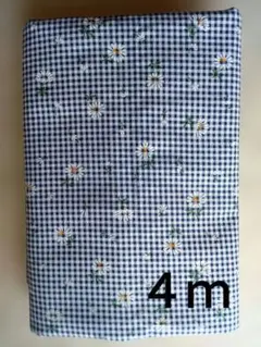 青と白のチェック柄花柄プリント生地 ４ｍ