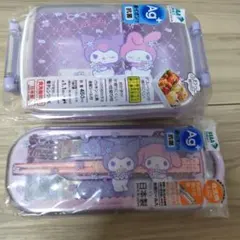 新品　未使用　マイメロ&クロミ 弁当箱、トリオセット