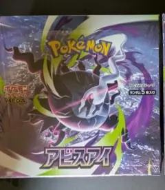 アビスアイ 1BOX シュリンクなしぺりぺり有り ニンジャスピナーパック