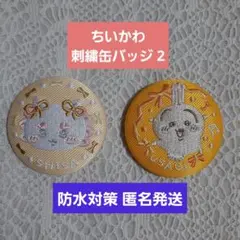 ちいかわ 刺繍缶バッジ 2　シーサー・うさぎ【新品】chiikawa
