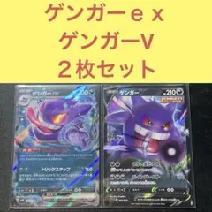 y2239 ゲンガー むしばむのろい - メルカリ