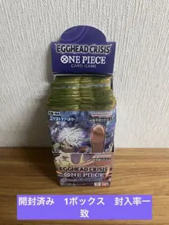 【正規品】ワンピースカード EGGHEAD CRISIS BOX テープカット