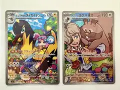 センタリング良好！ナンジャモのタイカイデン AR ペパーのヨクバリス AR