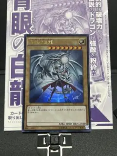 遊戯王 青眼の白龍 JMPR-JP001 - メルカリ
