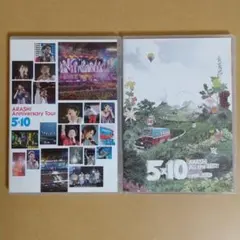 嵐 アニバーサリーツアー5×10、オールザベストクリップス