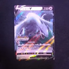 ルギアV P 「伝説のポケモンを探せ！ルギアゲットチャレンジ」 プロモカードパ…のサムネイル